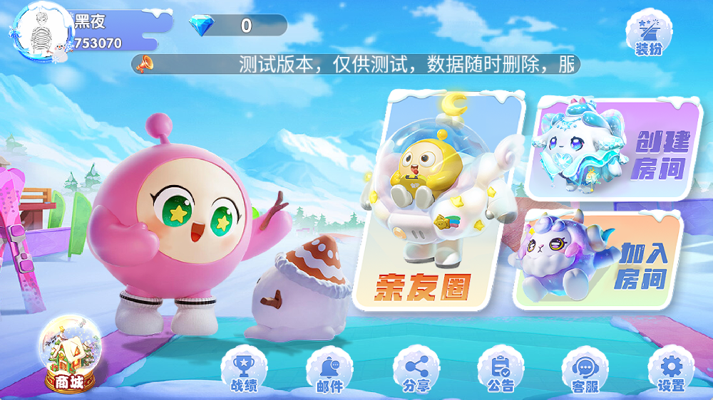 冰雪多功能大厅版本