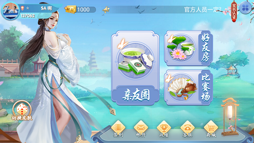 幻游古风时尚版