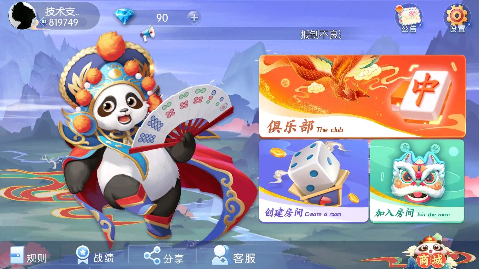 湖北宜昌麻将开发困局：区域性玩法手游定制与游戏资质合规破局之道