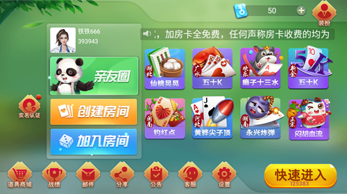 海南飘三叶麻将开发 棋牌行业新功能发布:扑克字牌开发如何突破地方棋牌开发同质化困局