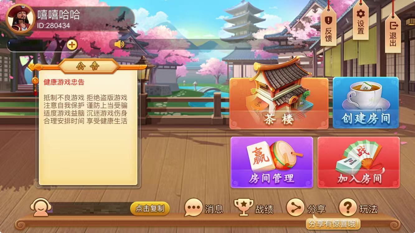 湖南转转麻将定制 棋牌源码定制开发背后的套路:玩家教你挑平台不踩坑 - 竞技棋牌系统