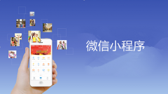 小程序开发有哪些方法