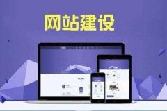 武汉网站建设公司给你说一说建站的一些基本功