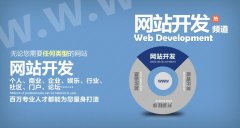 企业网站建设完成后维护该怎么做？