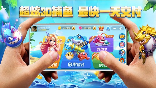 3D捕鱼定制休闲系列【惠一案例】