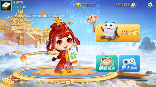 房卡麻将大合集系列【惠一案例】