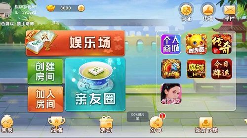 休闲房卡棋牌游戏定制开发系列【多多案例】