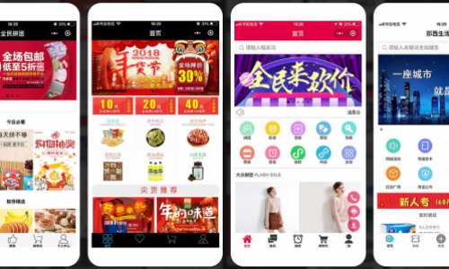 营销多功能小程序