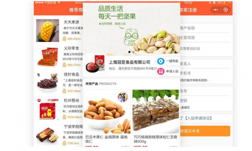 小程序平台多商家