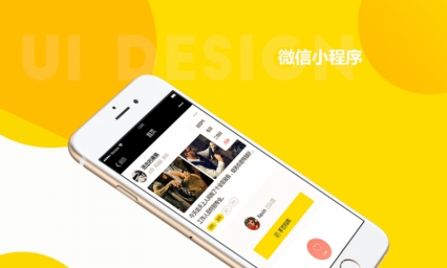 解读微信小程序开发运营步骤一二三