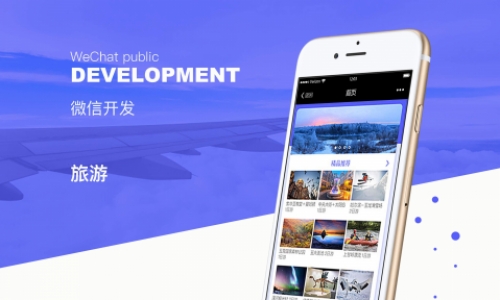 武汉微信小程序开发谈微信小程序排名如何优化？