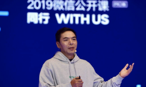 “微信之父”张小龙公开演讲：微信未来的变与不变