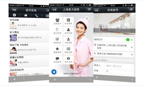医院微信营销解决方案：微信平台搭建与运营