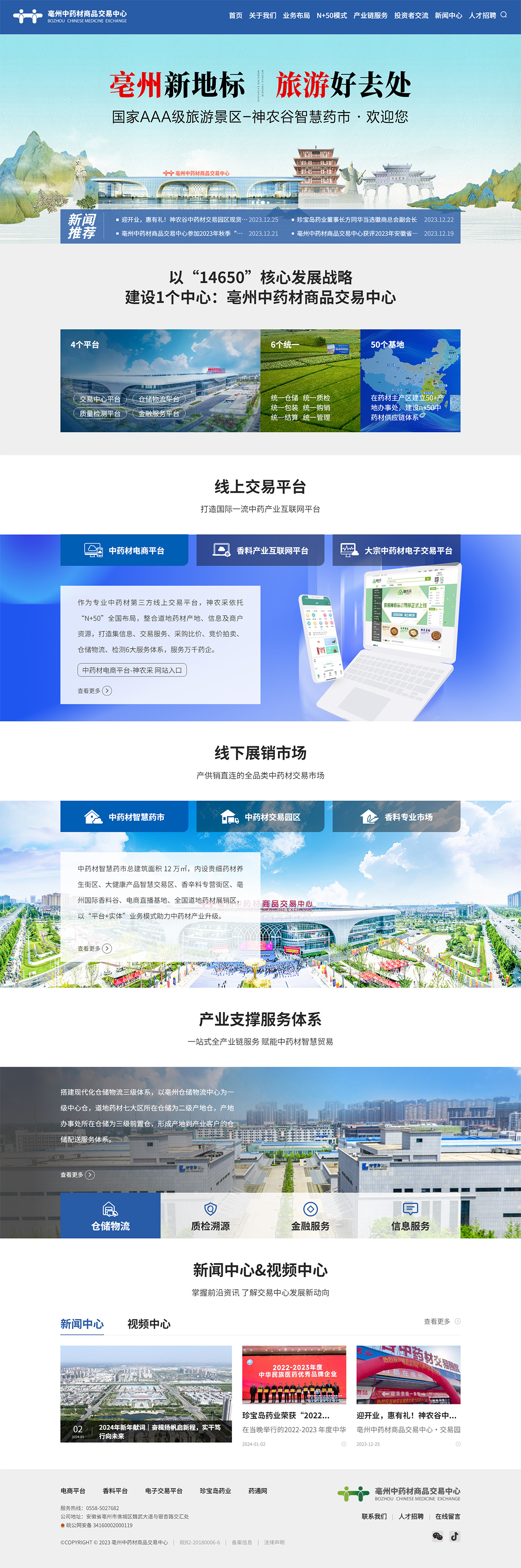企业建站自适应系列(图1)